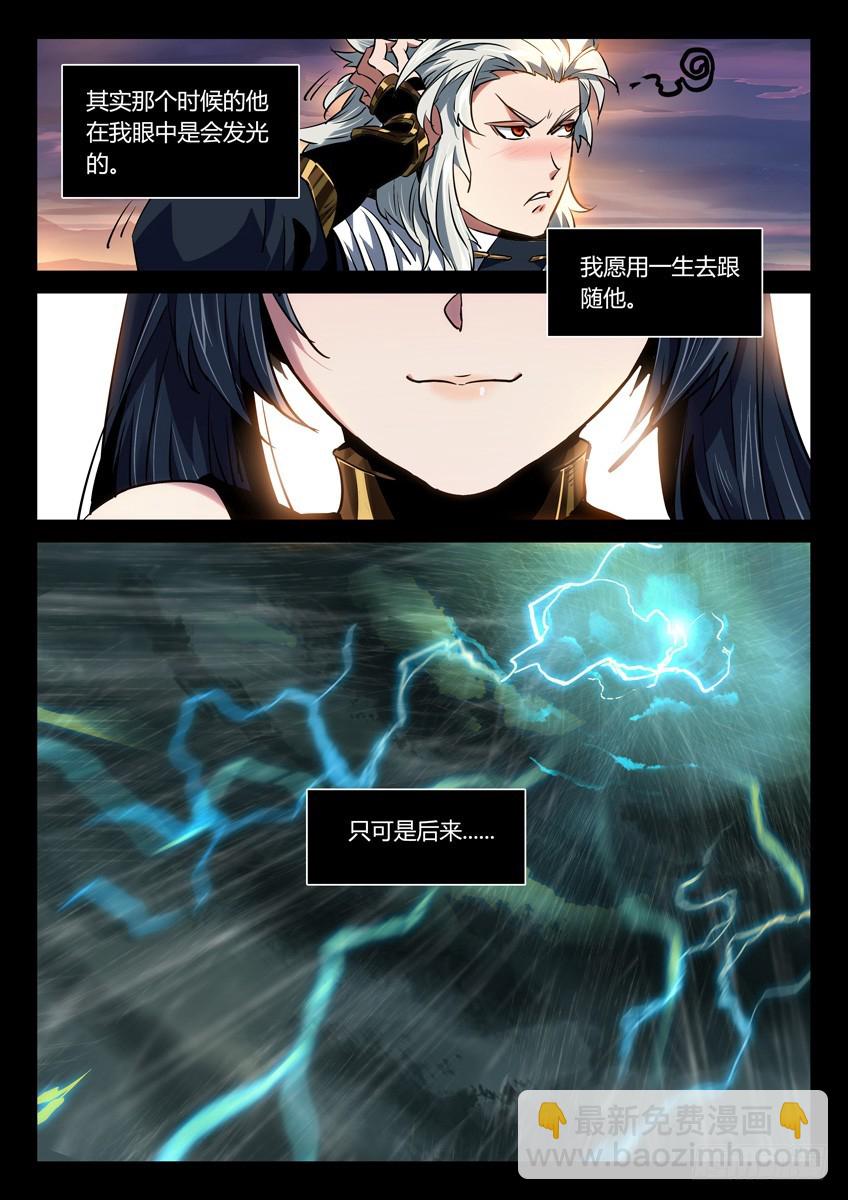 武道灵乌 下-第110话