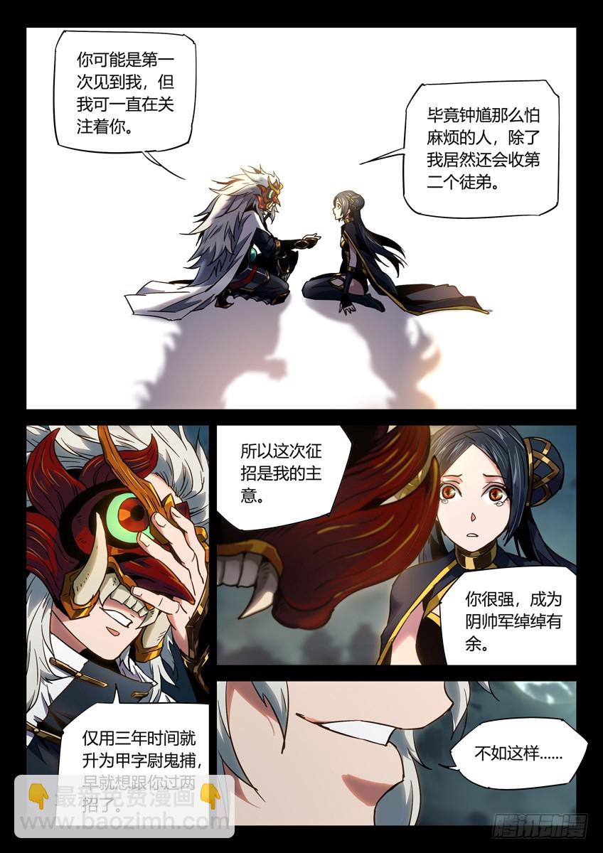 武道灵乌 下-第110话