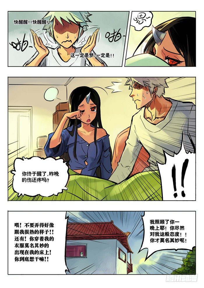这漫长之夜终于过去了-第12话