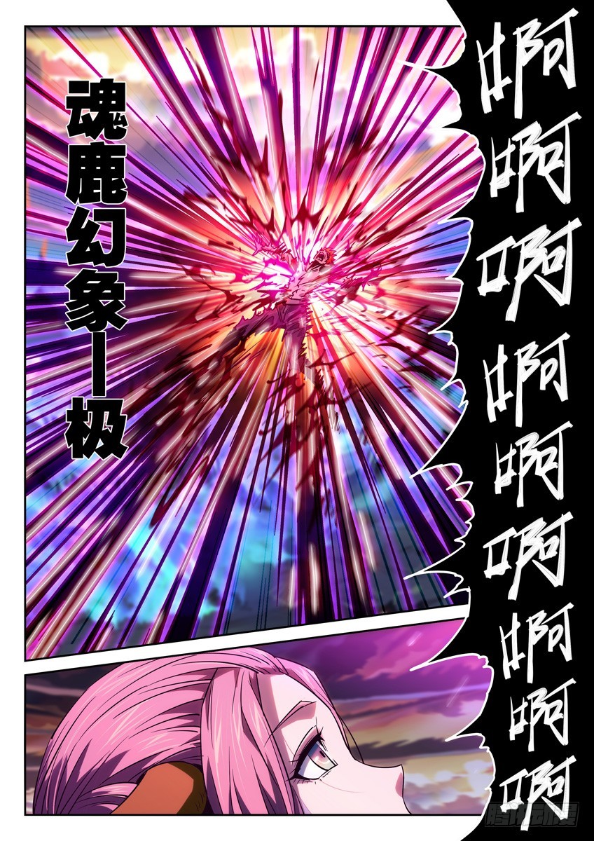 飞云掣电 下-第114话