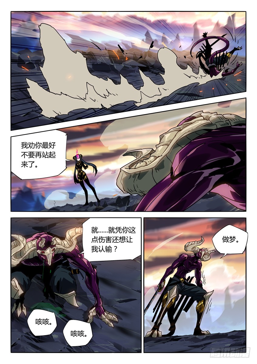 失利下-第116话