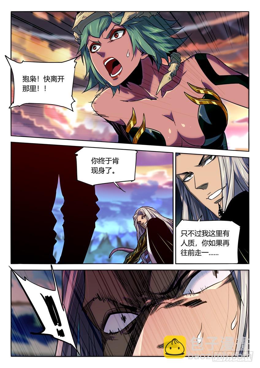 回归下-第118话