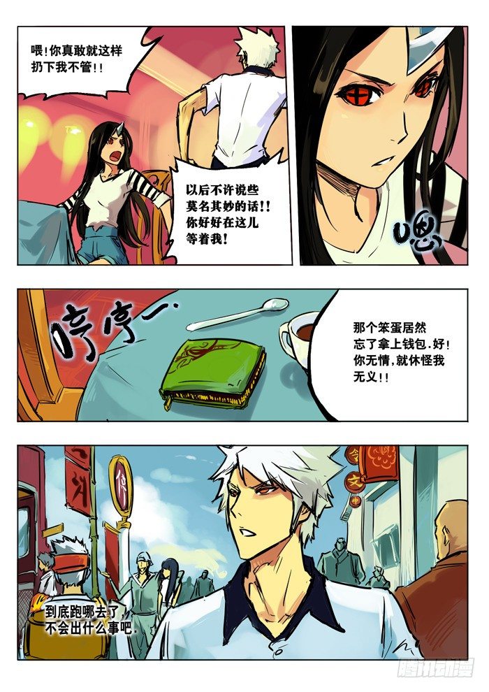 又到晚上了-第14话