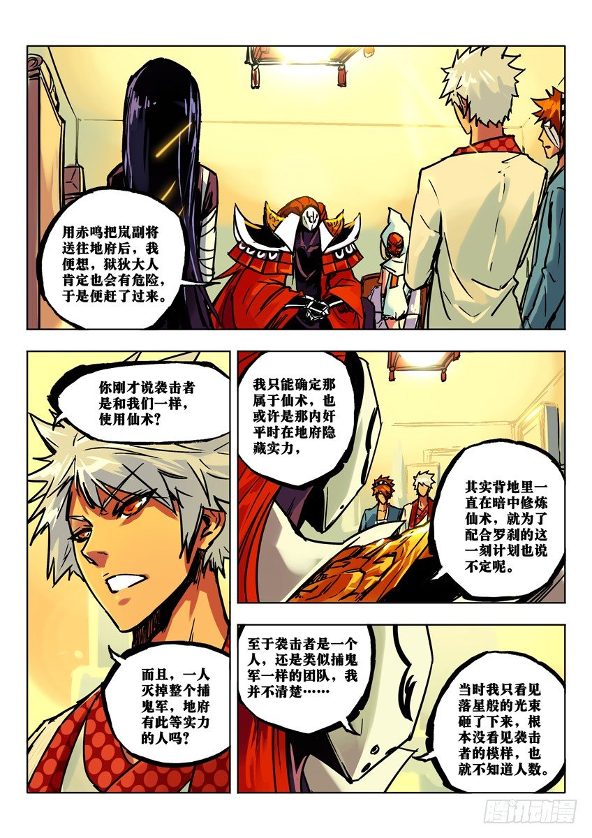 劫狱-第44话