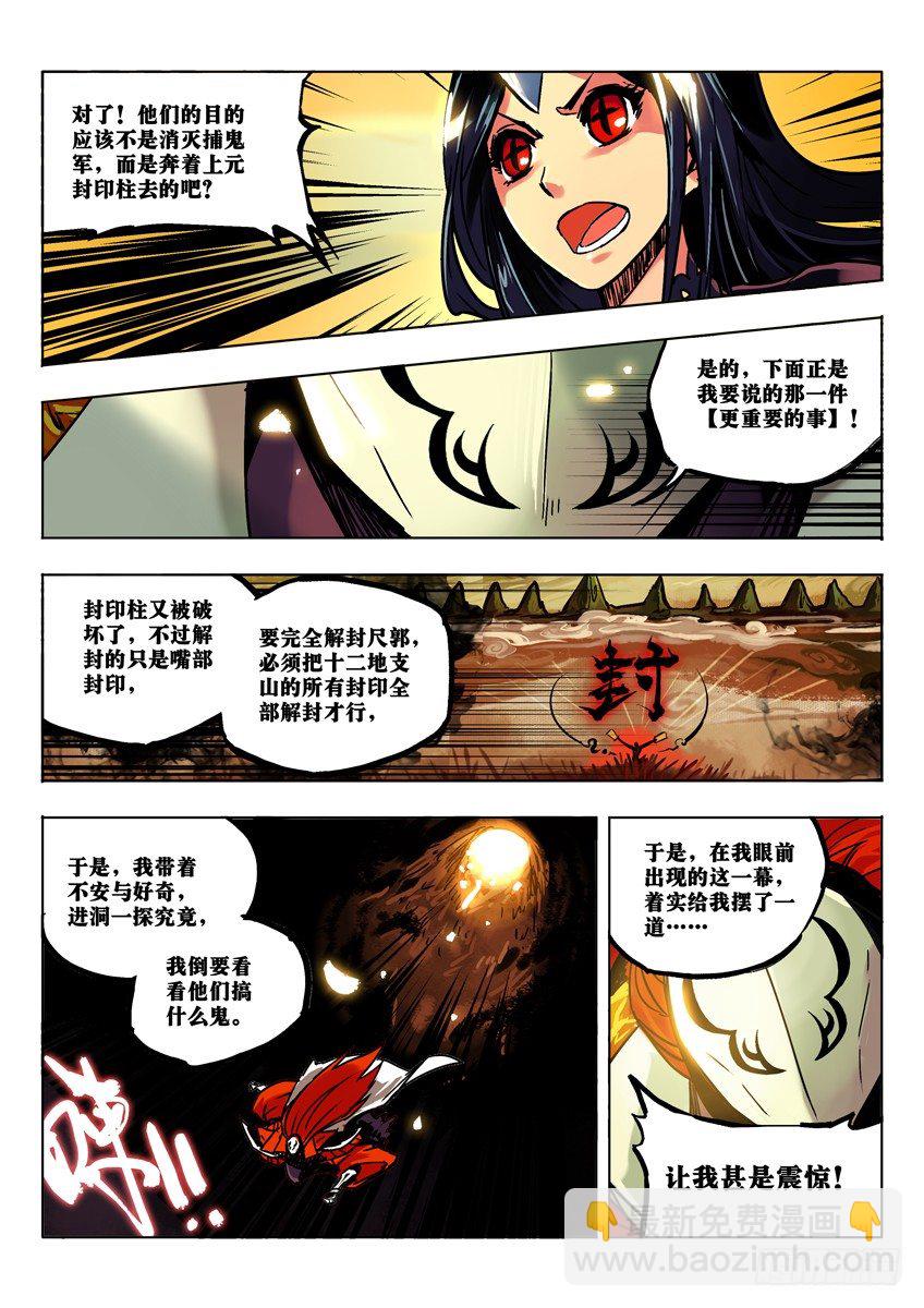 劫狱-第44话