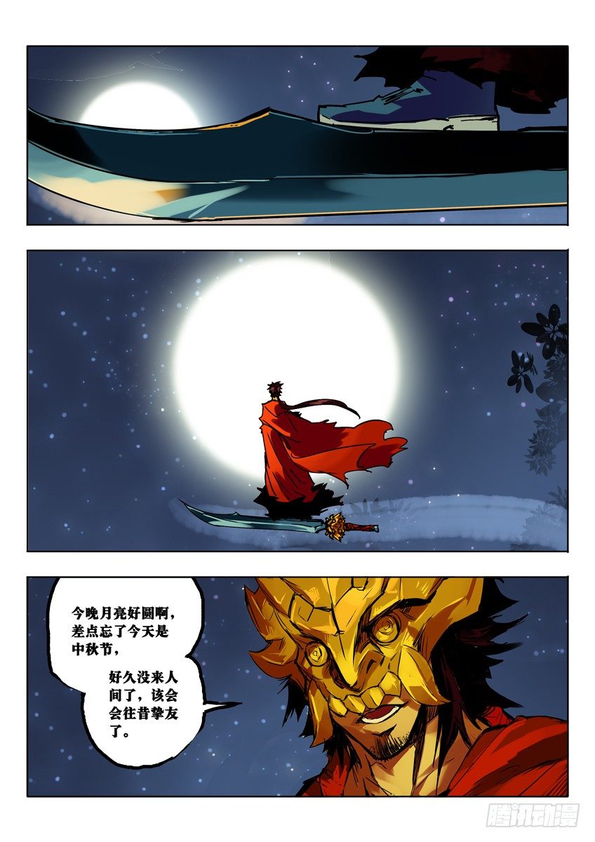 开学-第46话