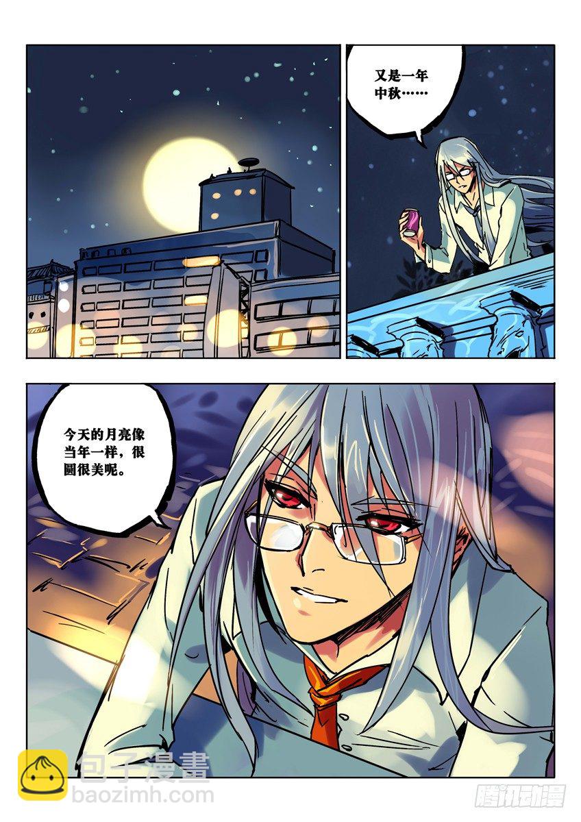 开学-第46话