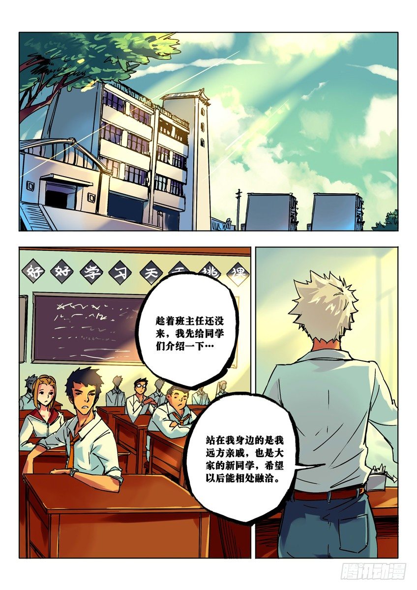开学-第46话