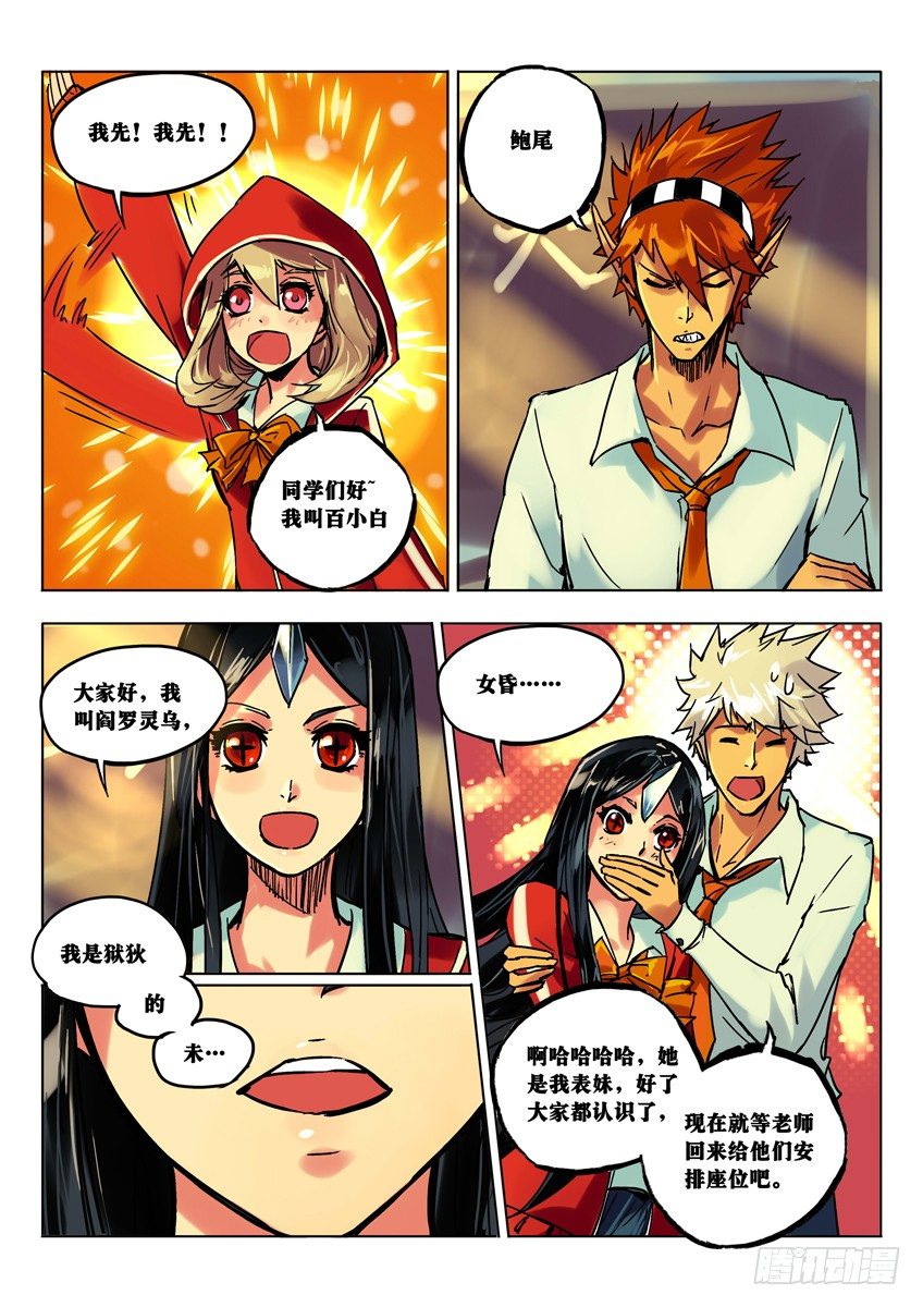 开学-第46话