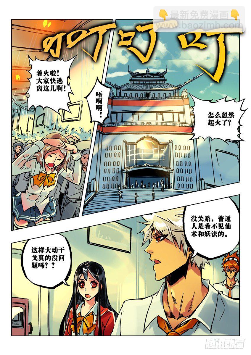 兔子-第50话