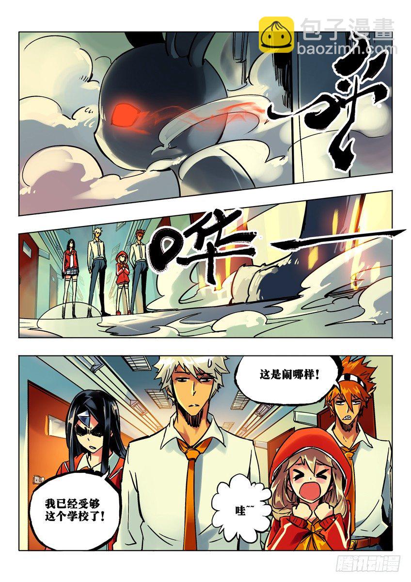 兔子-第50话