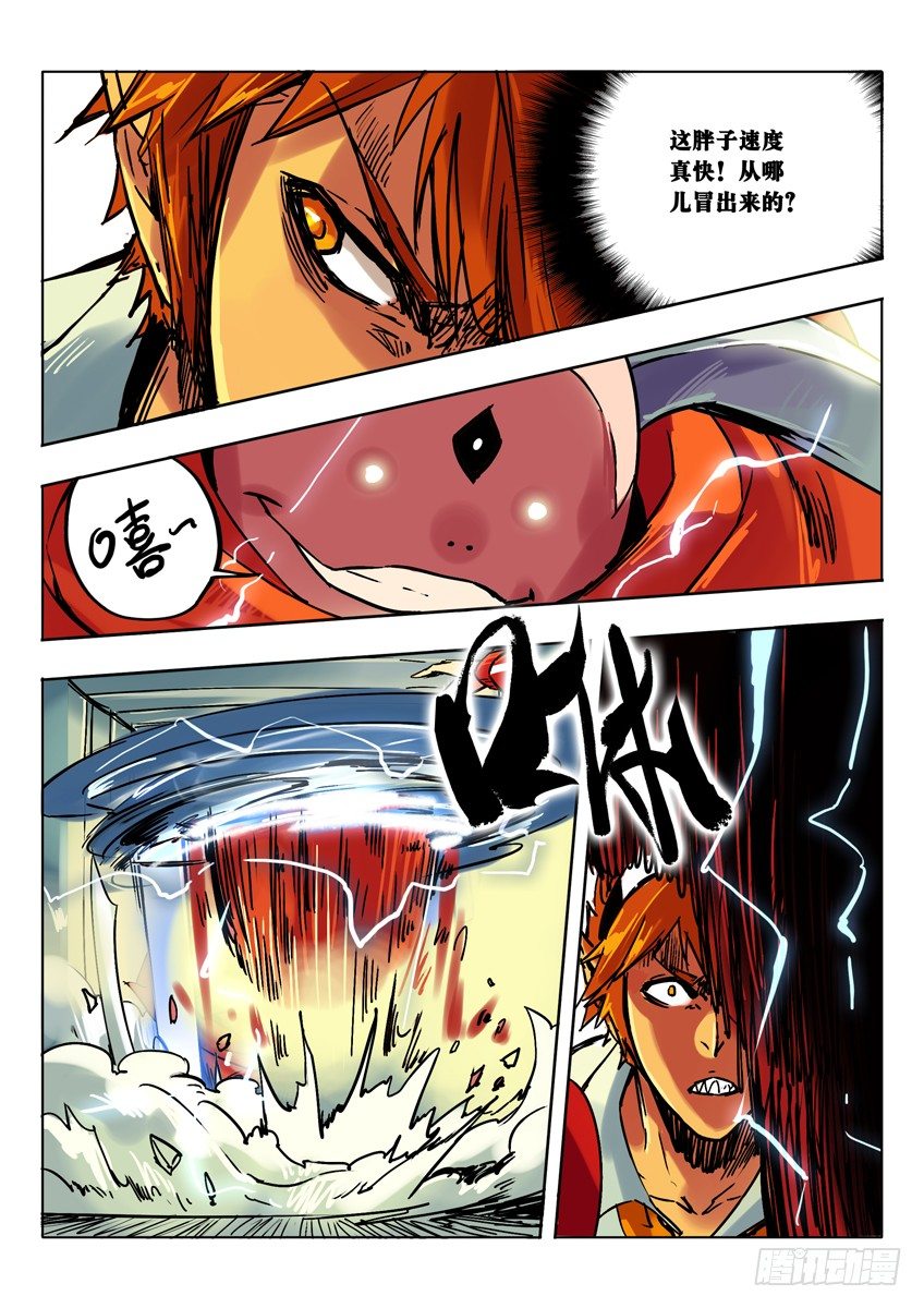 金角初登场-第52话