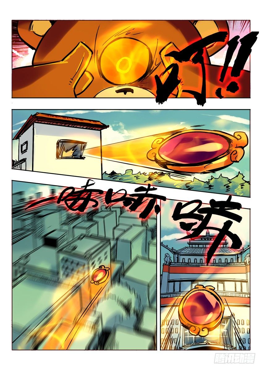 火矛VS熔盾-第54话