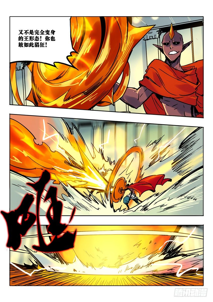 火矛VS熔盾-第54话