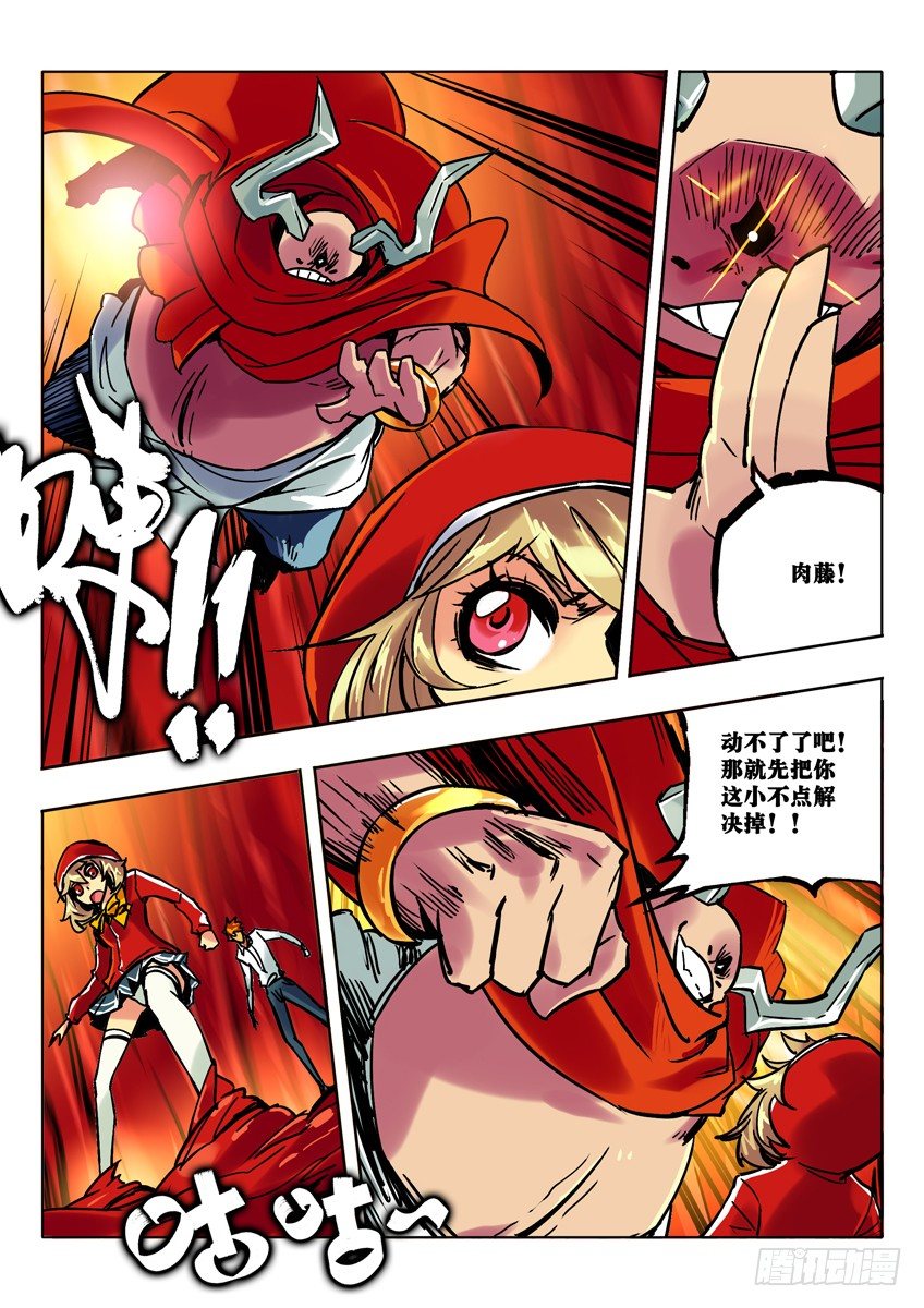 银角真面-第56话