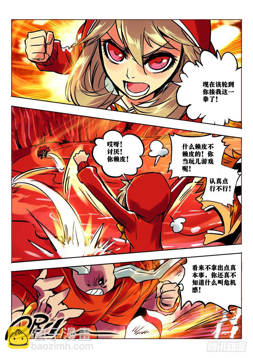银角真面-第56话