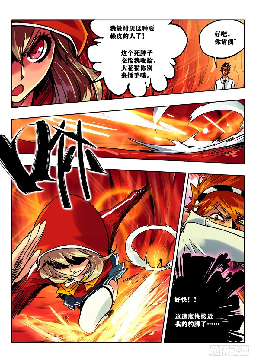 银角真面-第56话