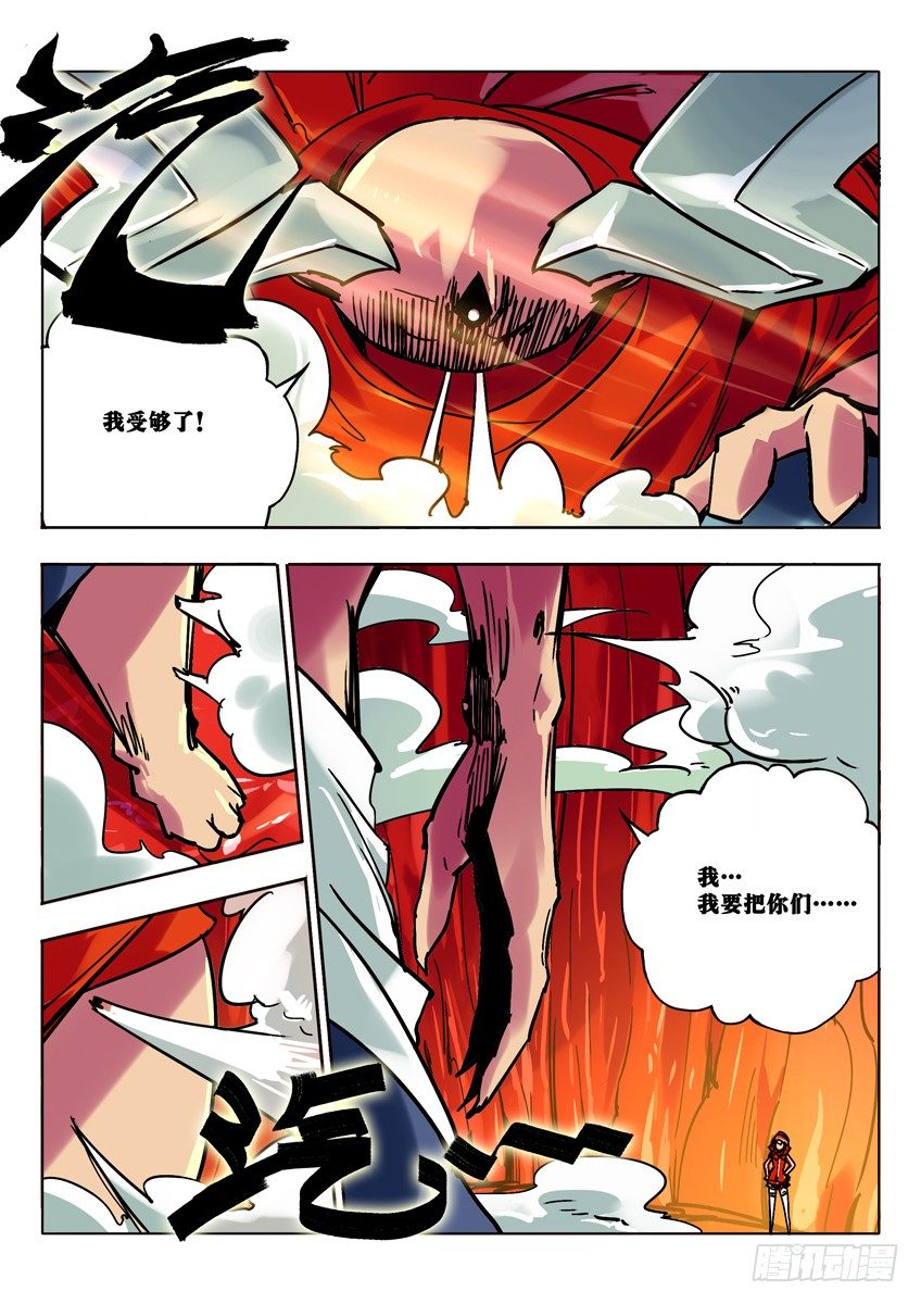 银角真面-第56话