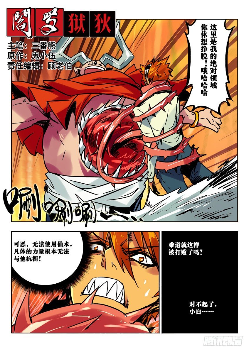 白大人-第58话