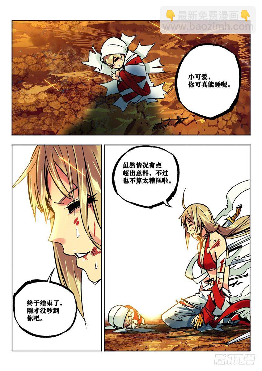 白大人-第58话