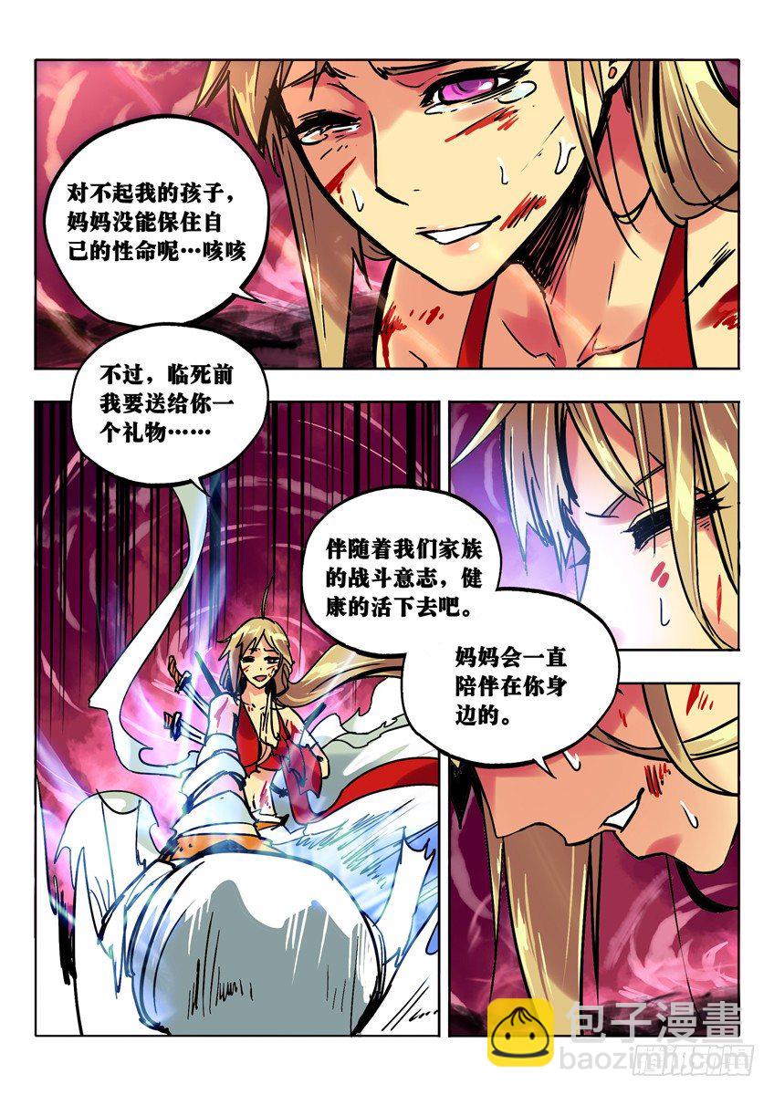 白大人-第58话