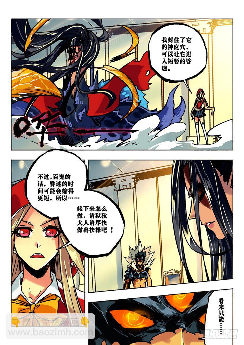 抉择-第62话
