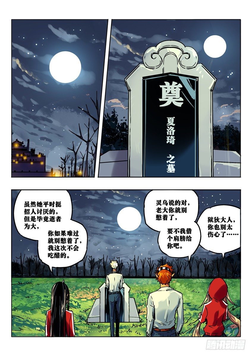 洛洛之死-第64话