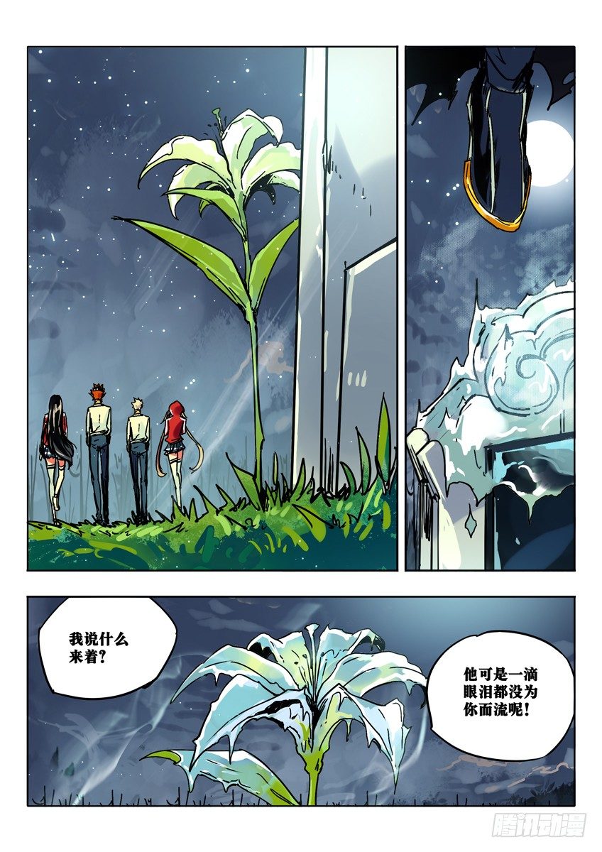 洛洛之死-第64话