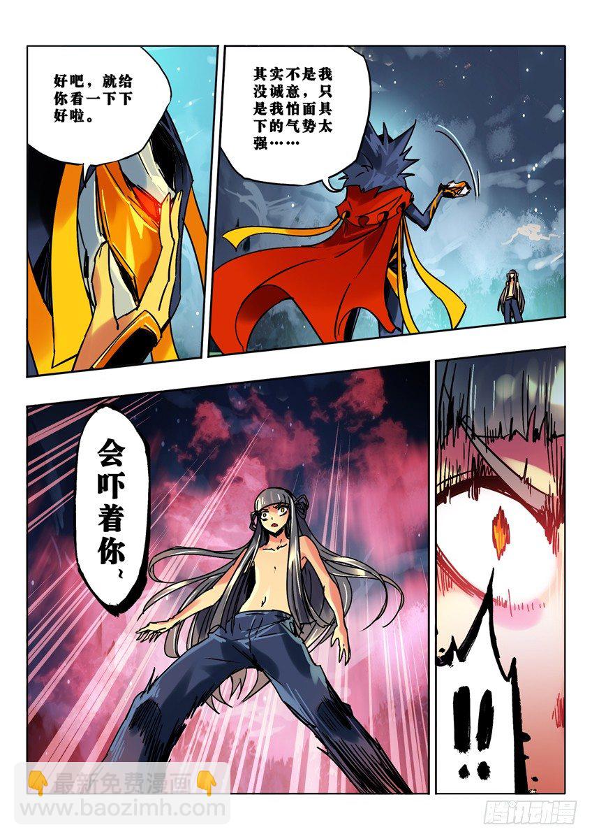面具下的神秘人-第66话