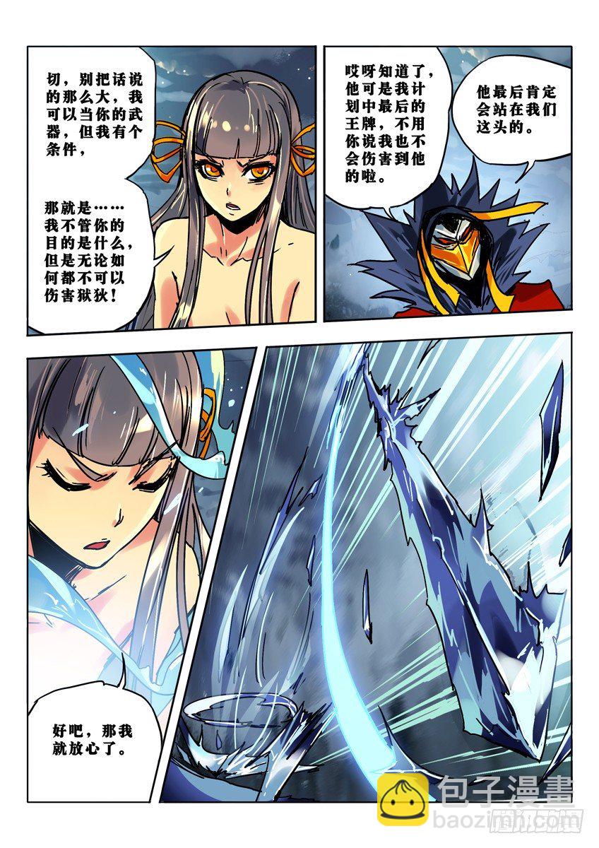 面具下的神秘人-第66话