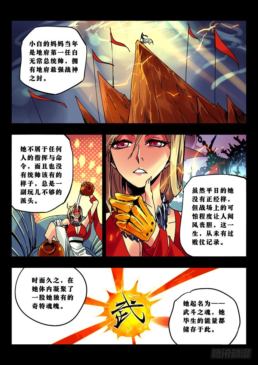 昏迷的小白-第68话