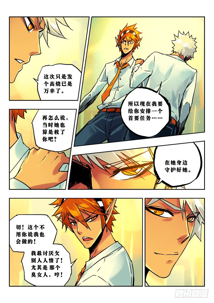 昏迷的小白-第68话