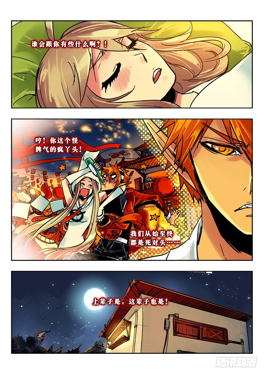 昏迷的小白-第68话