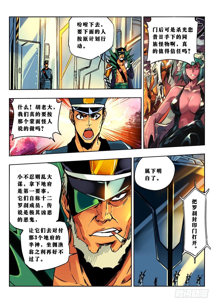 直闯黑竹-第70话