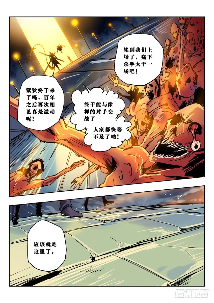 直闯黑竹-第70话