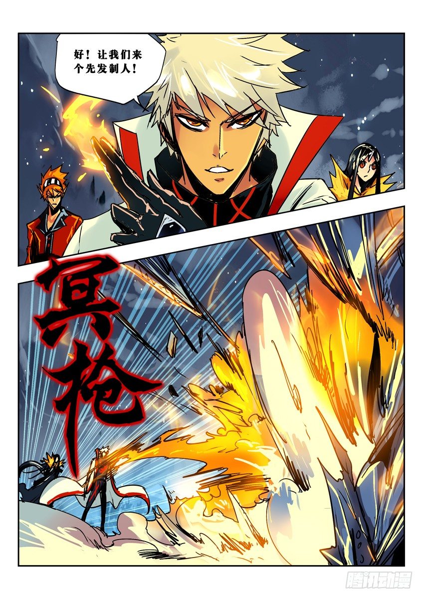 直闯黑竹-第70话