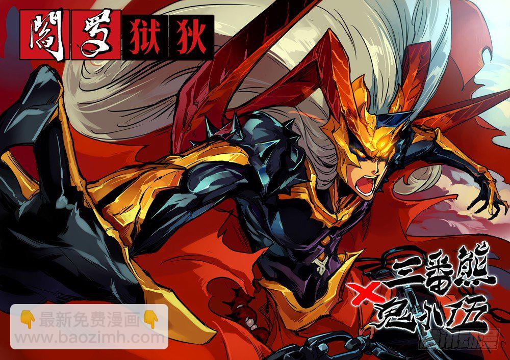 直闯黑竹-第70话
