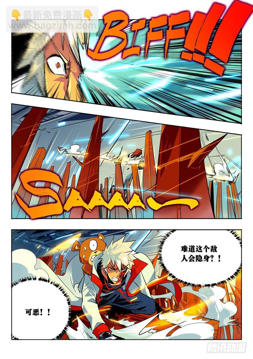 隐者之蜥-第74话