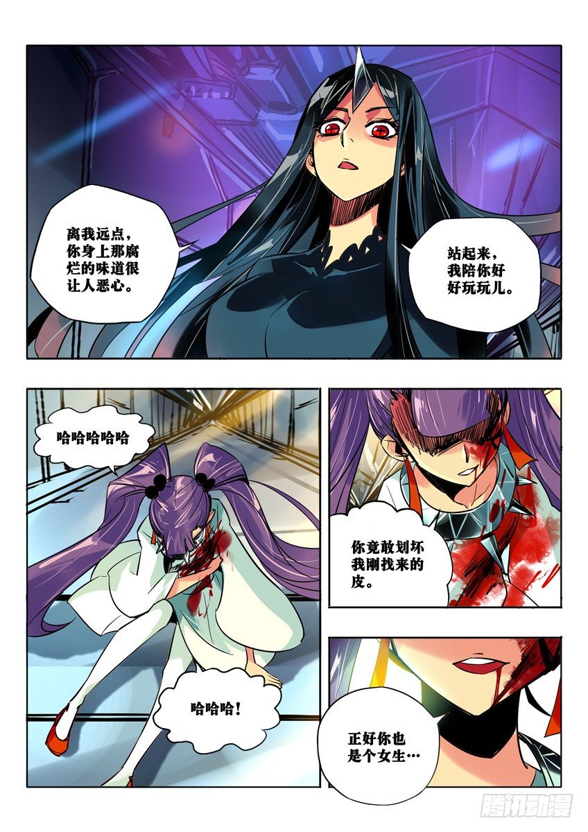 无法斩杀的尸体-第76话