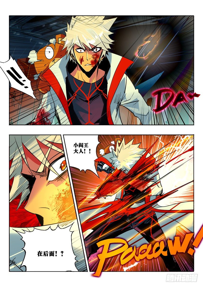 显形-第78话