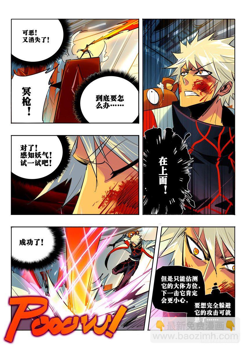 显形-第78话