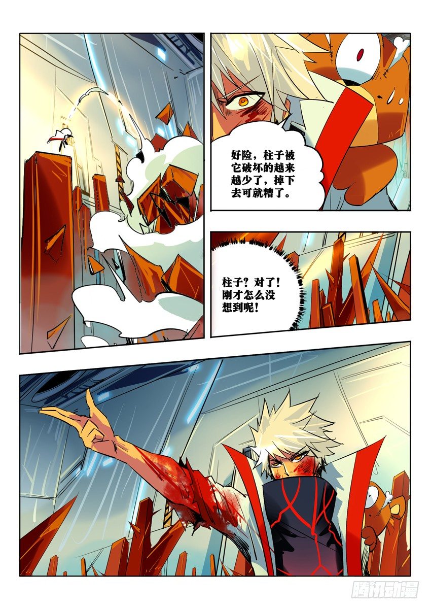 显形-第78话