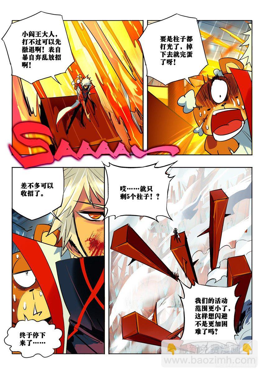显形-第78话