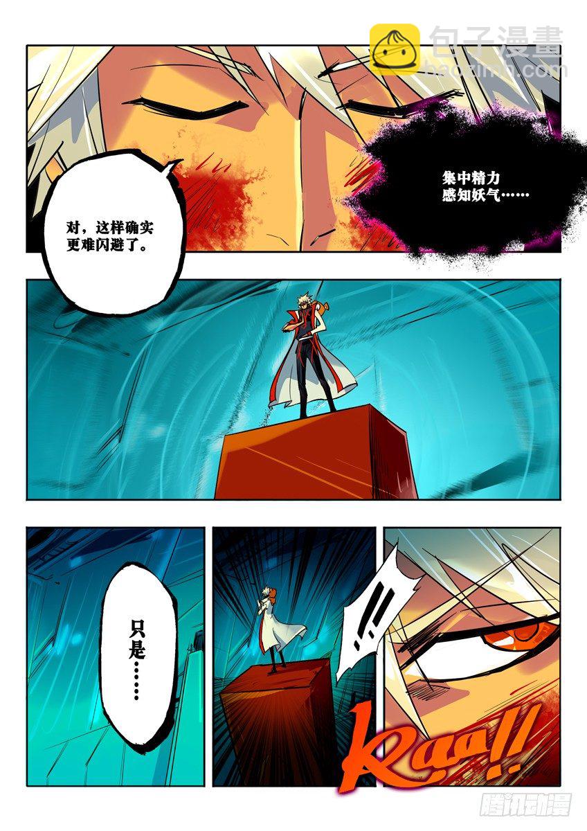 显形-第78话