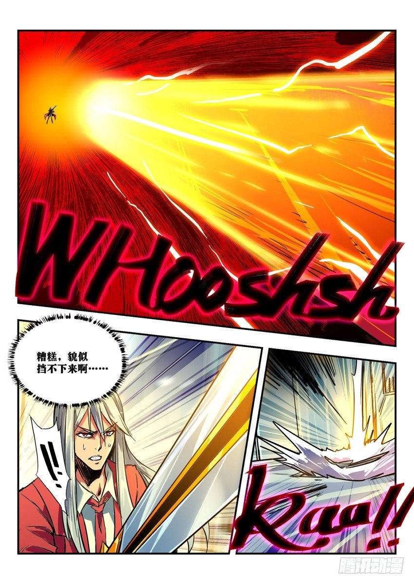 毁灭城市的神瞳，剑已出鞘！-第86话