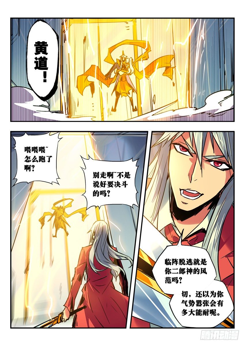 97 打道回府-第88话