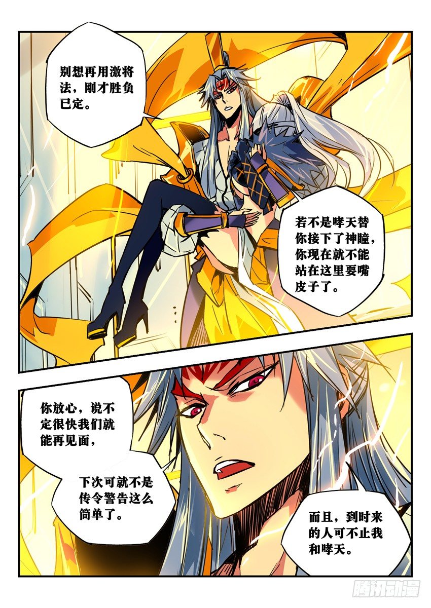 97 打道回府-第88话