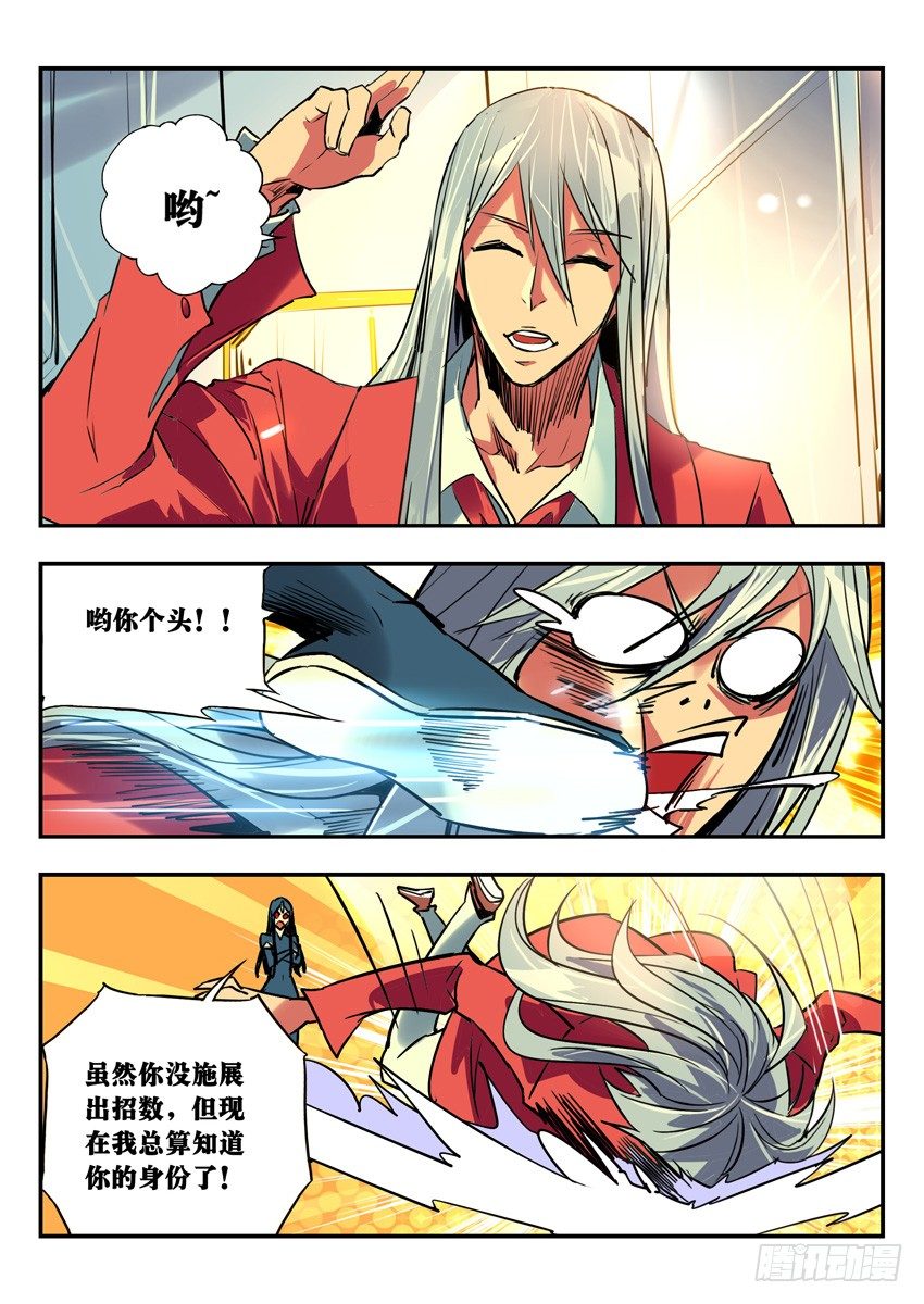 97 打道回府-第88话