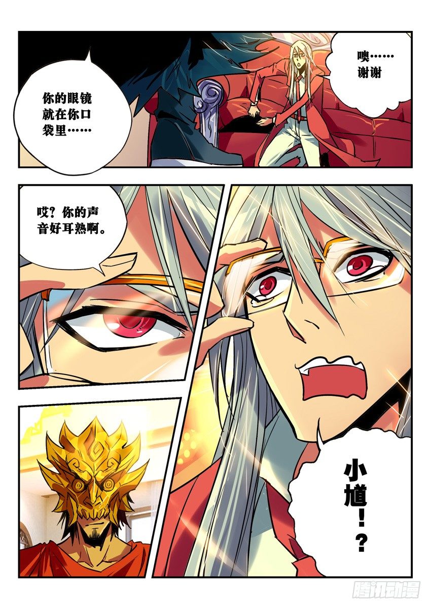 势单力薄，盟军何在？-第90话