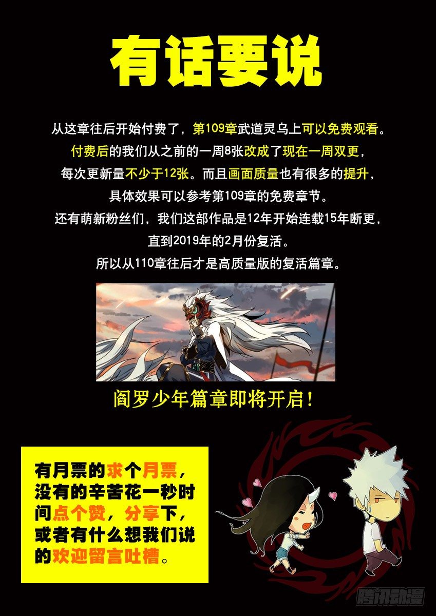 势单力薄，盟军何在？-第90话